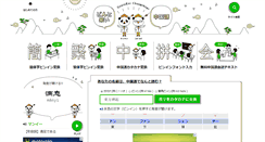 Desktop Screenshot of dokochina.com