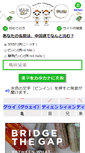 Mobile Screenshot of dokochina.com